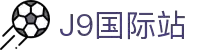 J9集团(china)公司官网